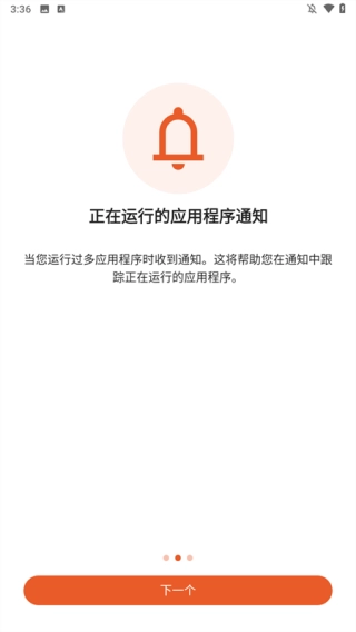 AppKiller图4