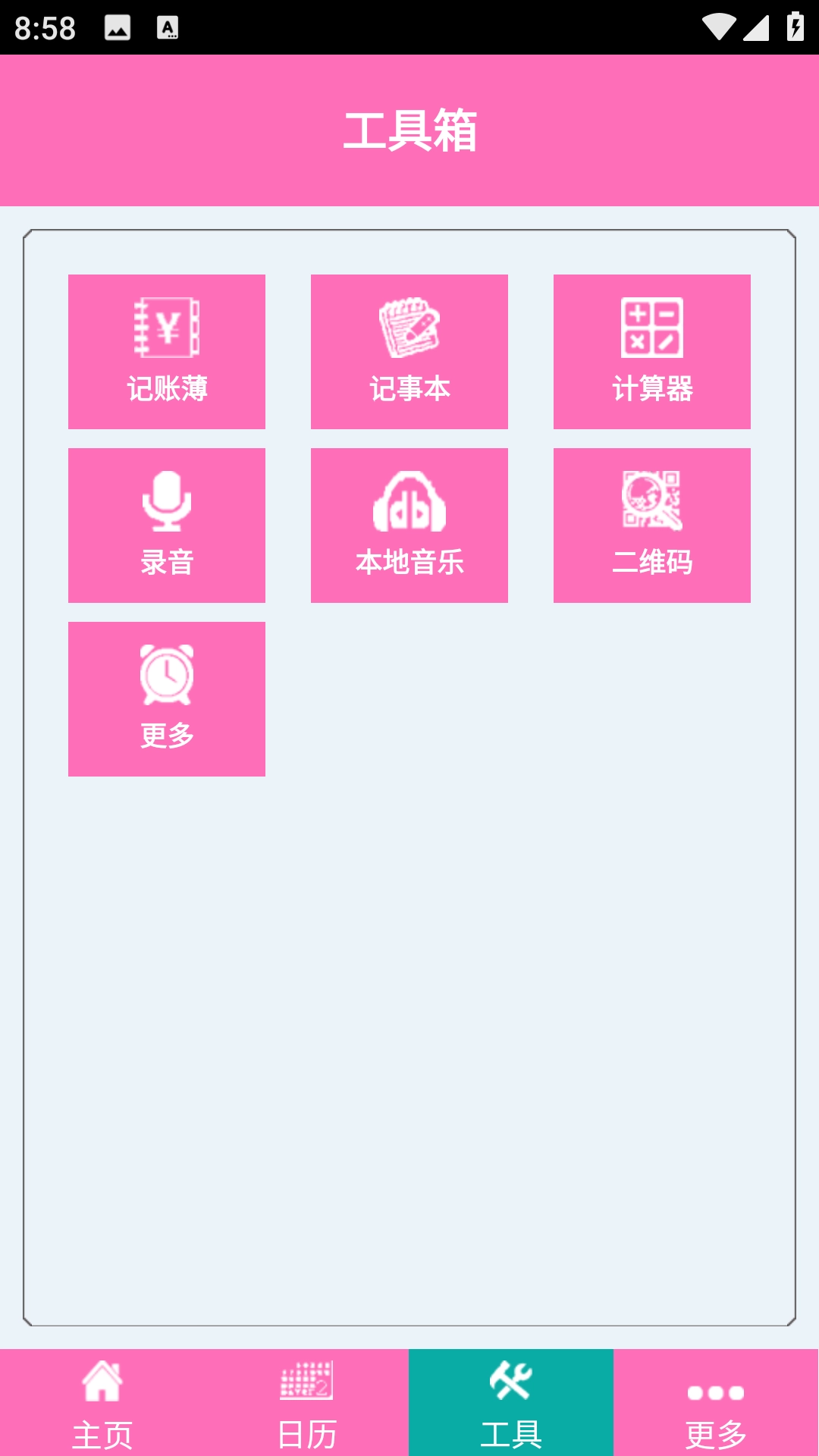悠米闹钟图3