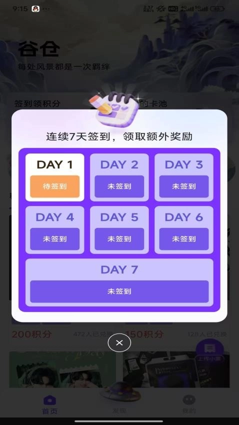 谷仓图4