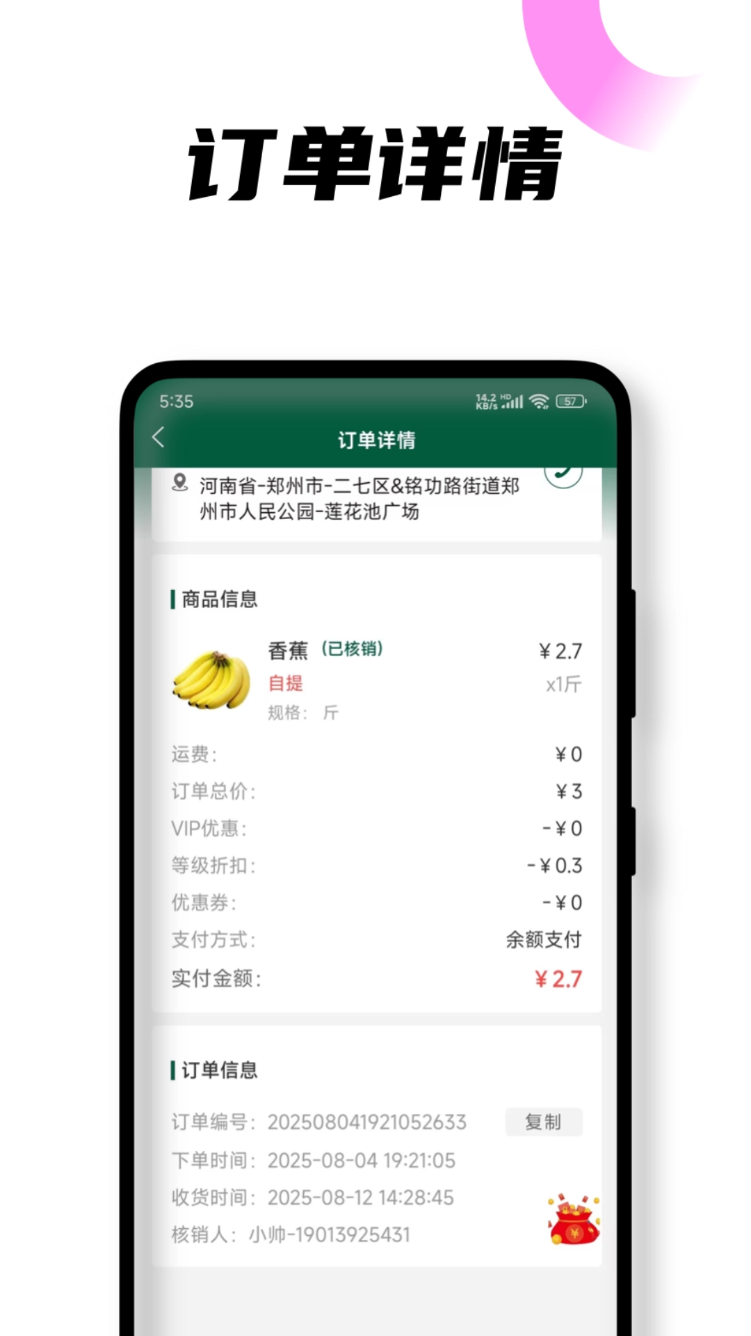 悦邻人人播正版