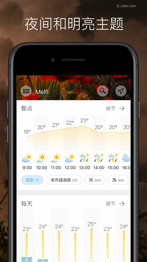 weawow天气付费解锁版图3
