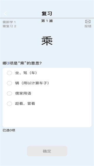 真背文言文实词