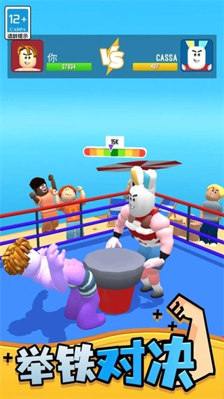 拳击大作战解锁所有角色图4