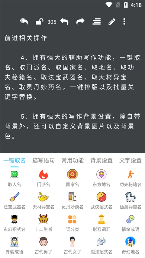 码字大师最新版图2