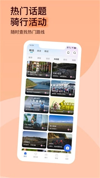 捷安特騎行截圖3