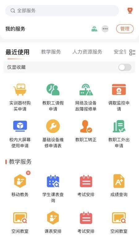 i郑轨图2