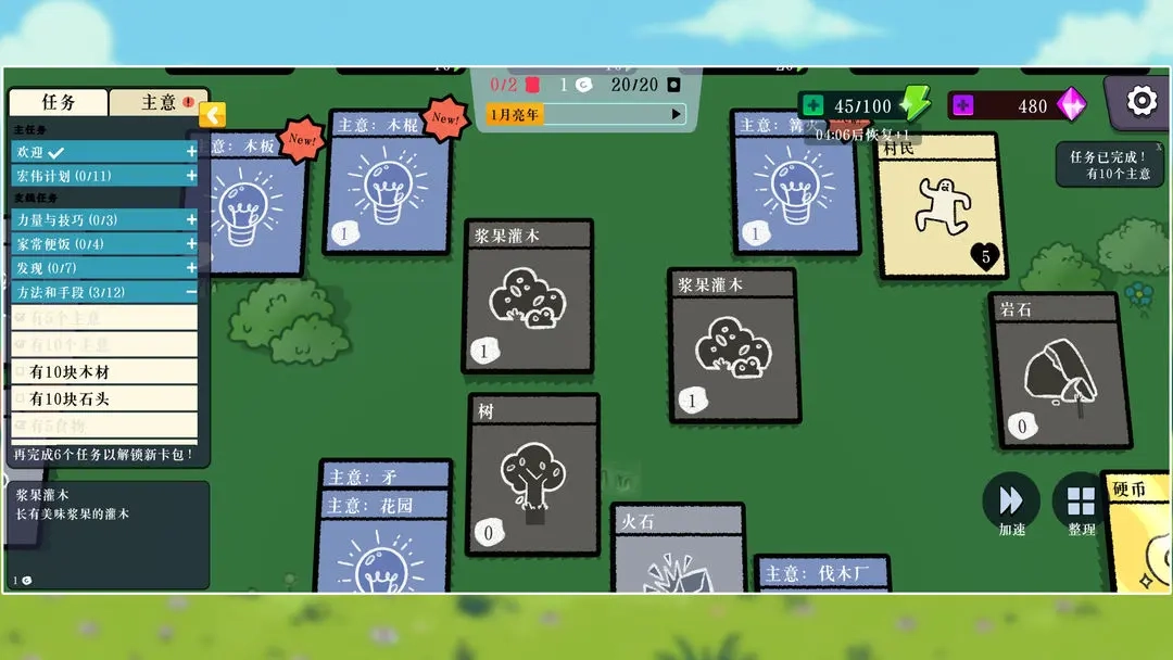 我的堆叠世界图1