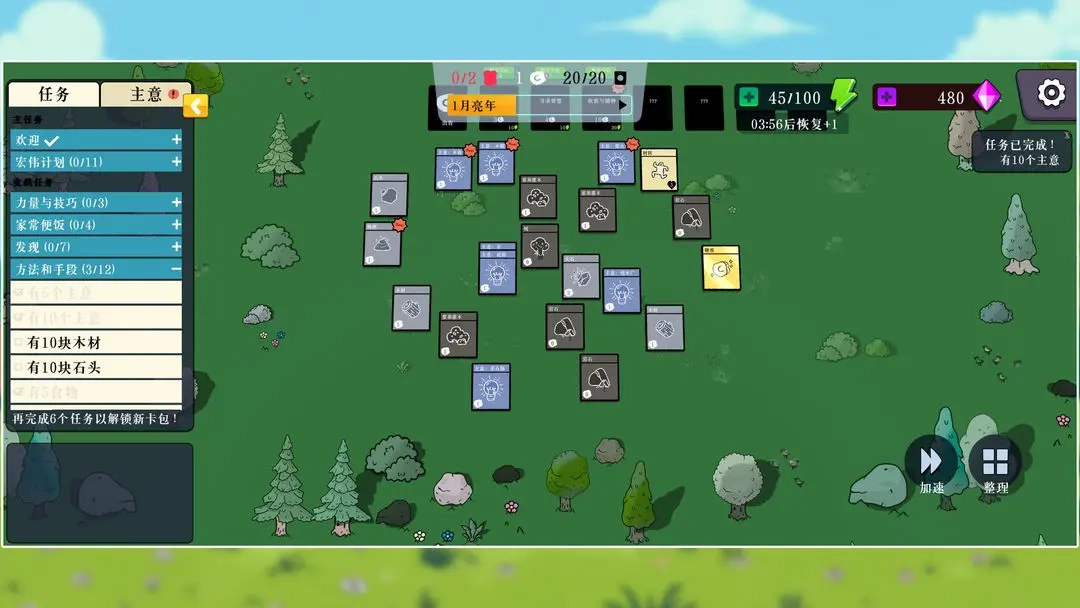 我的堆叠世界图2