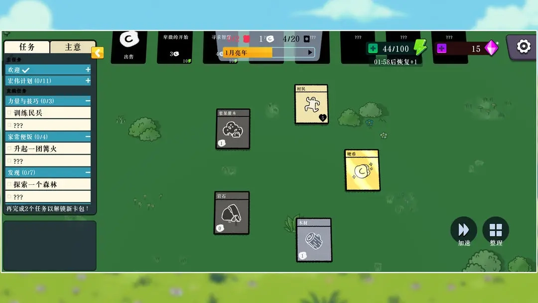 我的堆叠世界图3