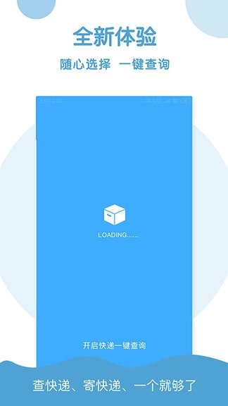 快递查询助手软件图3