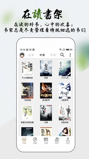你懂小说安卓官方版2