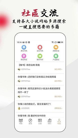 你懂小说安卓官方版3