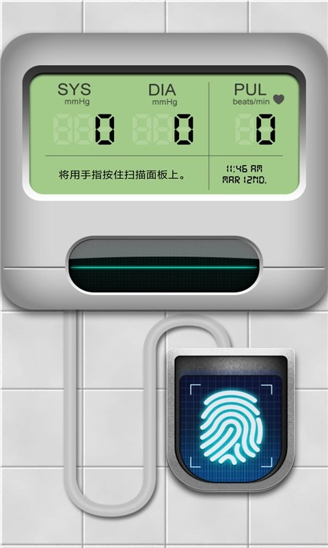 血压测量仪