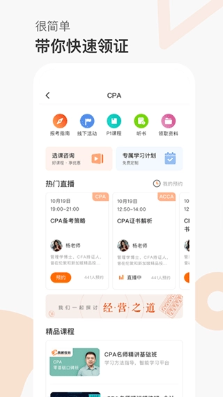 高顿网校图2