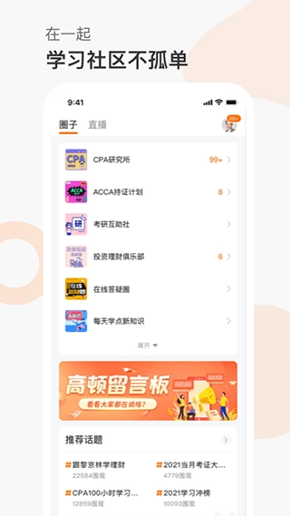 高顿网校图4