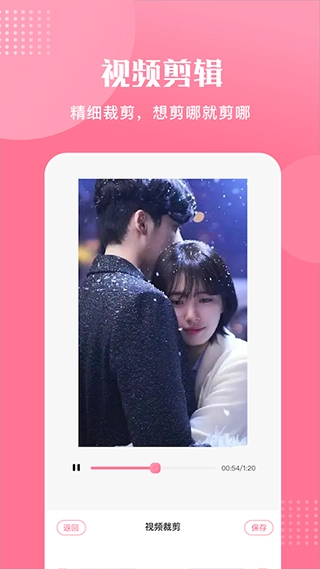 视频剪辑高手软件图4