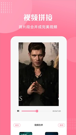 视频剪辑高手软件图3