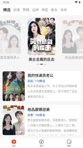 红苹果短剧免费追剧4