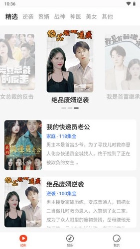 红苹果短剧免费追剧3
