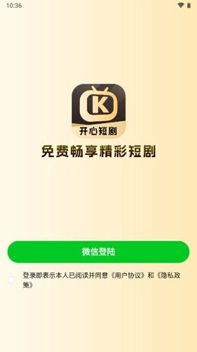 红苹果短剧免费追剧2