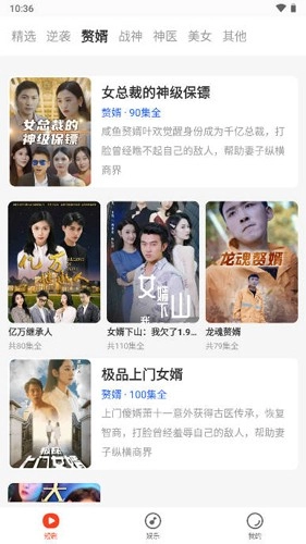 红苹果短剧免费追剧5