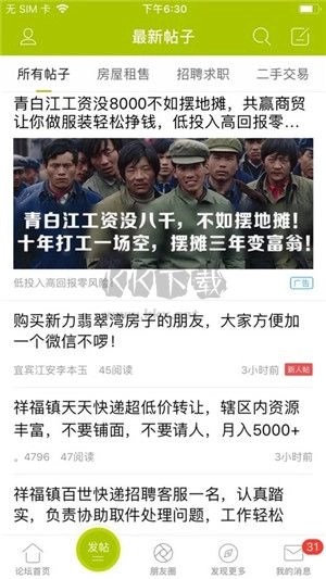 青白江论坛去广告版图1