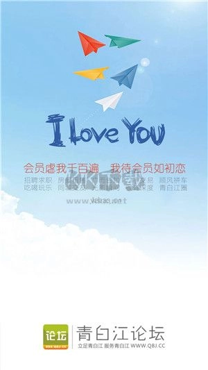 青白江论坛去广告版图2