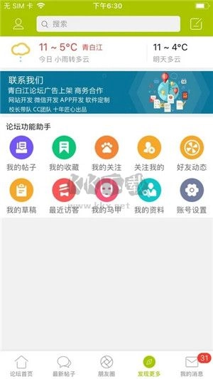 青白江论坛去广告版图3