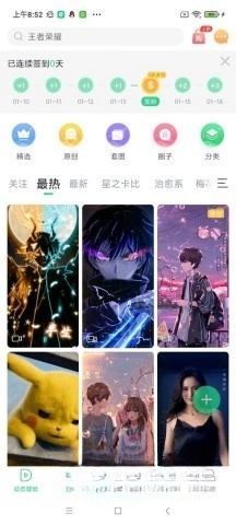 壁纸多多动态壁纸图3