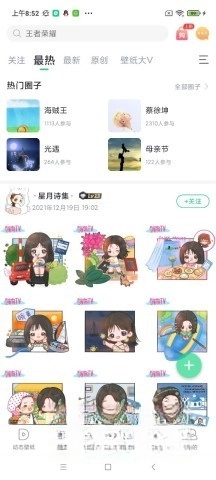 壁纸多多动态壁纸图4