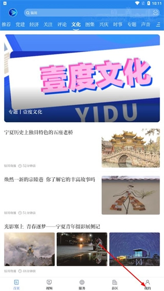 银川发布软件下载