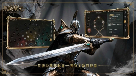 晨曦战纪正版