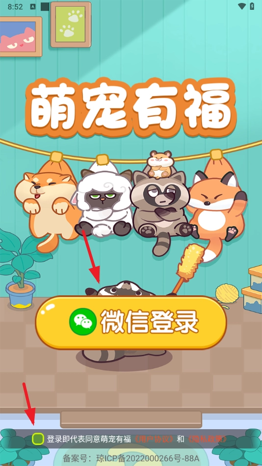 萌宠有福赚钱小游戏-图2