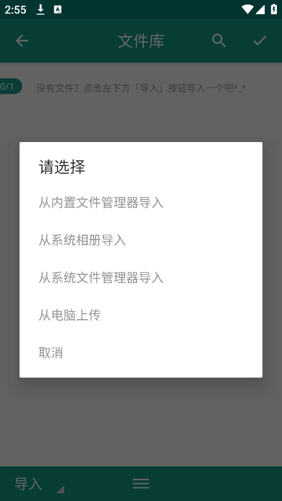 TXT小说分割器(文本分割器)图2
