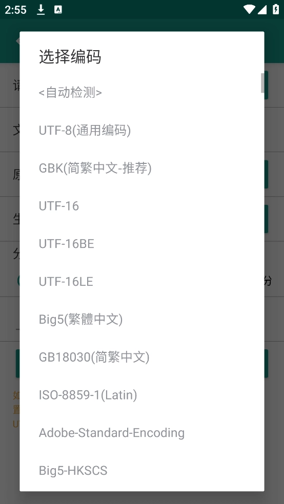 TXT小说分割器(文本分割器)图3