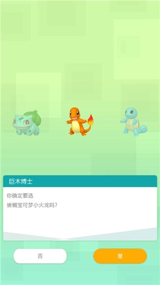 卡洛斯寶可夢(mèng)游戲圖4