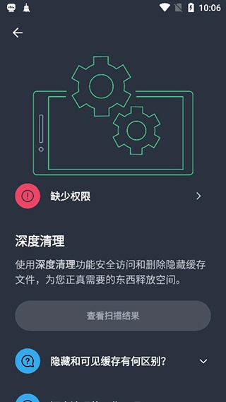 avg清理大师专业汉化版