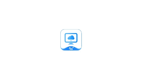 移动云电脑HD平板通用版图1