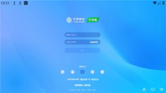 移动云电脑HD平板通用版图2