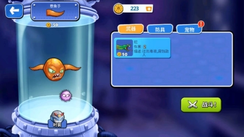 怪兽之王八爪鱼最新版
