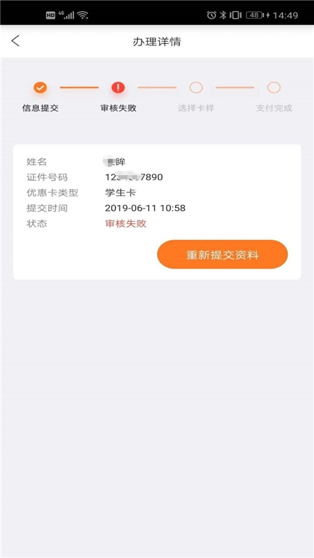 厦门e通卡最新版图2