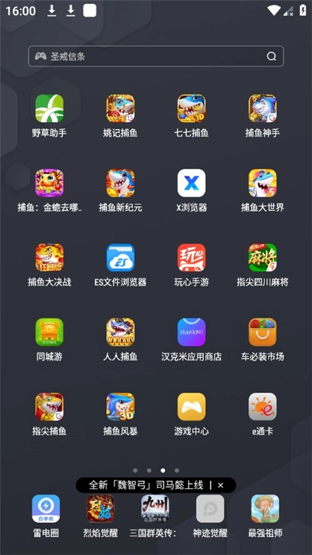 厦门e通卡最新版图6