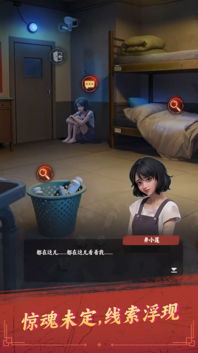 谁来救救我游戏