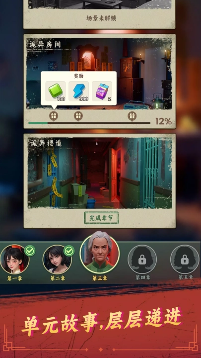 谁来救救我游戏