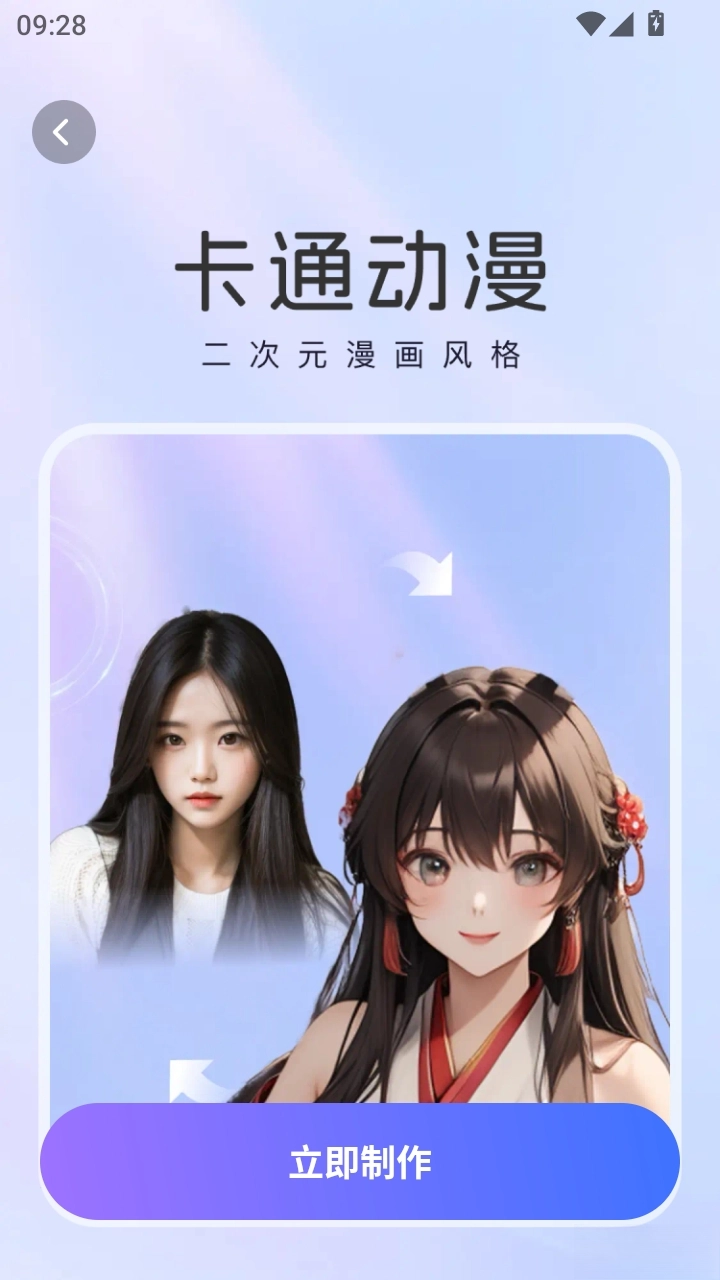 咔咔特效正版