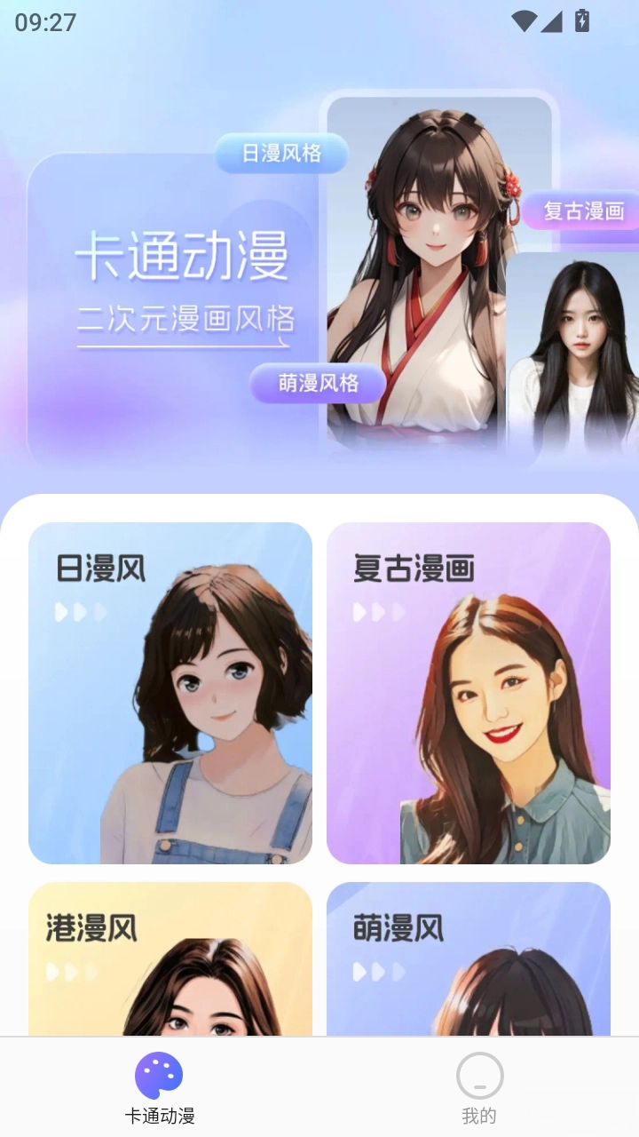 咔咔特效正版