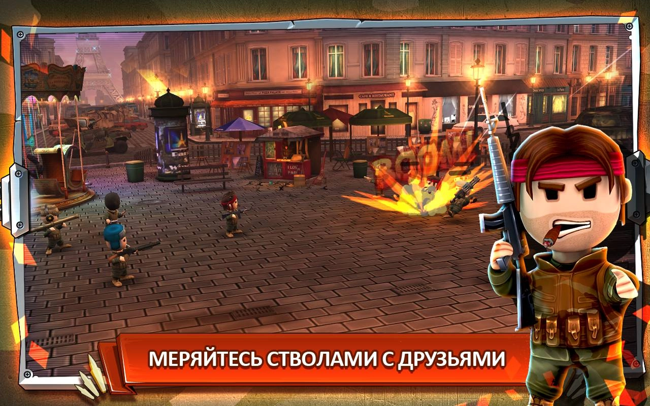 口袋部队手机下载