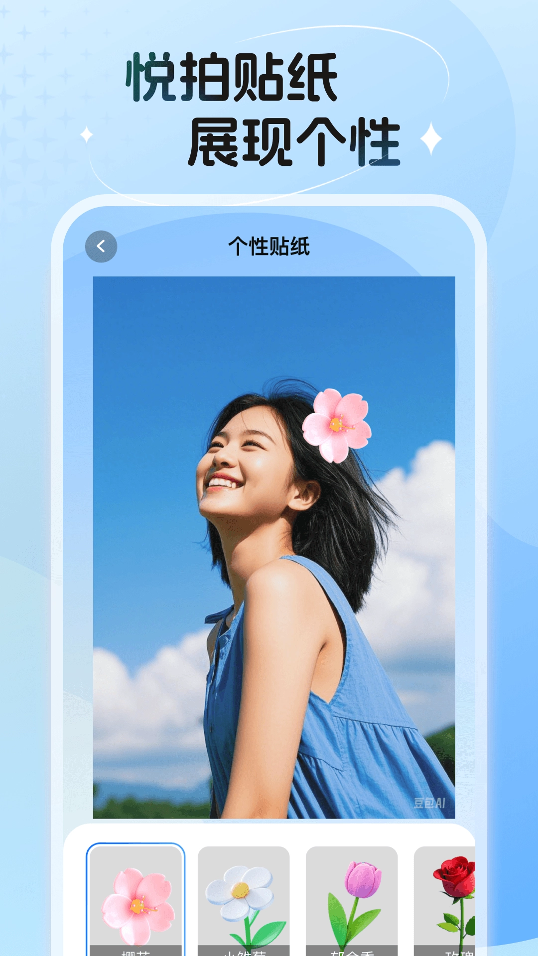 悦拍秀软件手机版图3