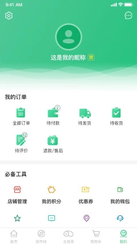兴农手机版