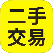 二手交易平台
